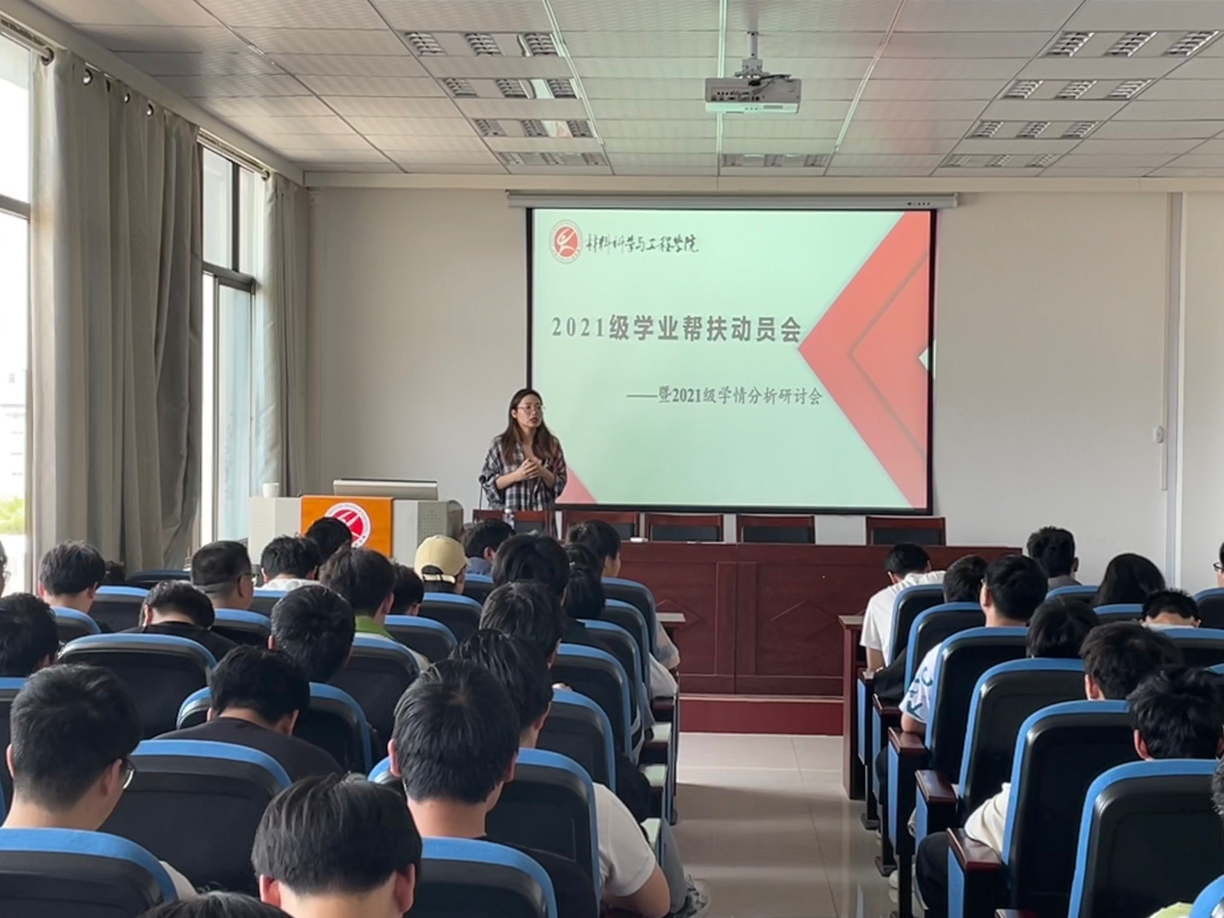材料学院开展学业帮扶动员会暨学情分析研讨会-材料科学与工程学院